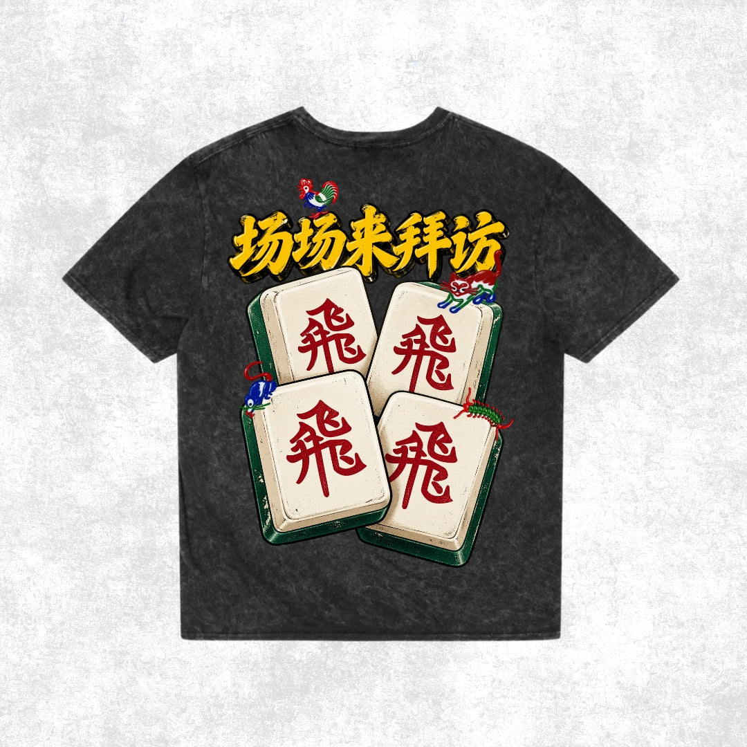 飛 Charm