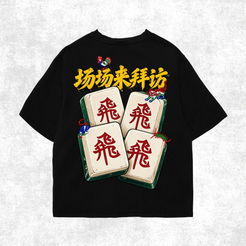 飛 Charm