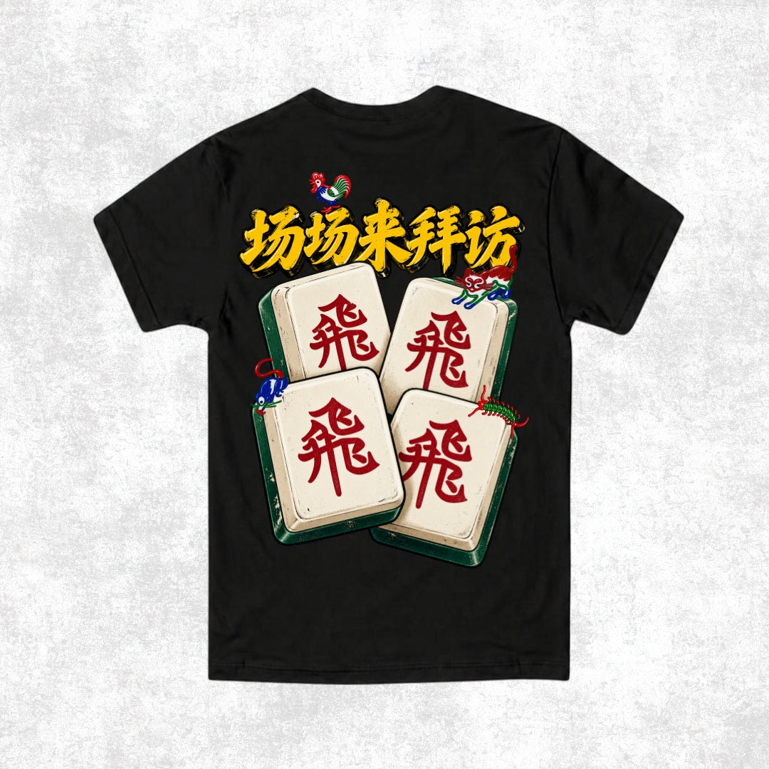 飛 Charm